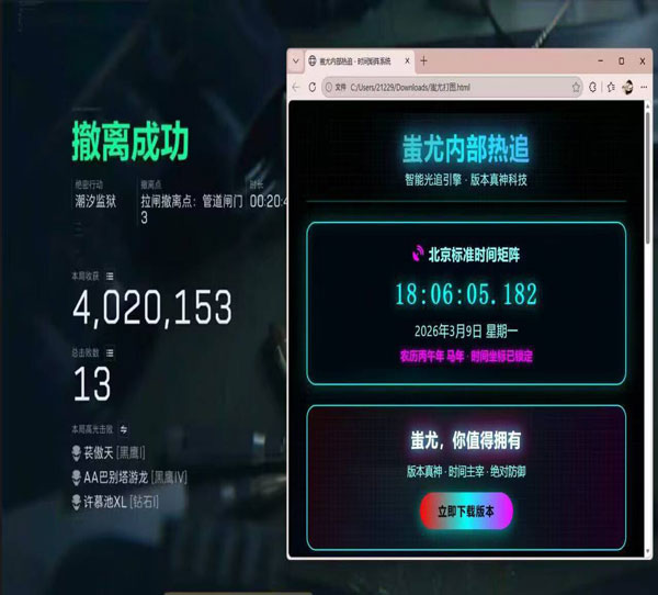 物资透外挂三角洲软件效果
