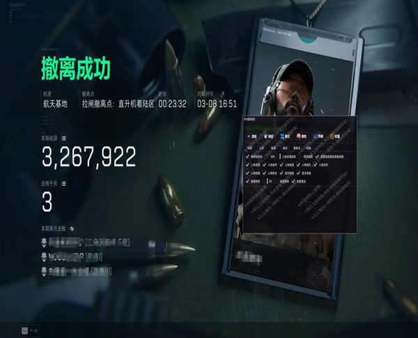 物资透外挂三角洲透视自瞄效果